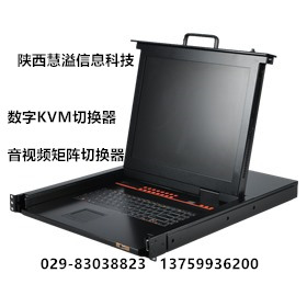 山西KVM切換器，河南KVM切換器，內(nèi)蒙KVM切換器，四川KVM切換器西藏KVM