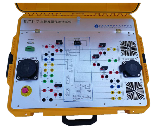 北京群菱新能源車輛互操作及通信協(xié)議一致性檢測平臺