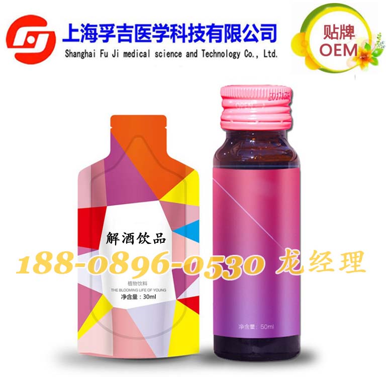 供應(yīng)30ml袋裝解酒飲品加工包工包料生產(chǎn)