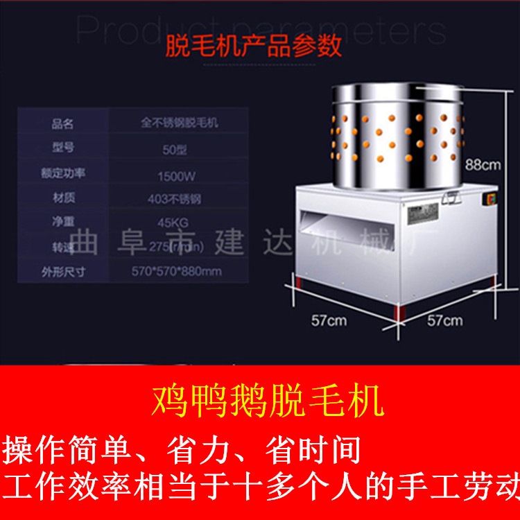 自動(dòng)家禽脫毛機(jī) 家禽脫毛機(jī)報(bào)價(jià)