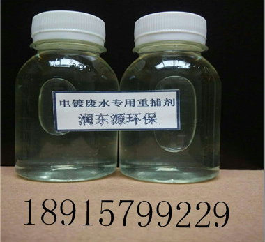 佛山重捕劑TMT102生產(chǎn)廠家 重金屬捕捉劑有機(jī)硫價格 潤東源環(huán)保