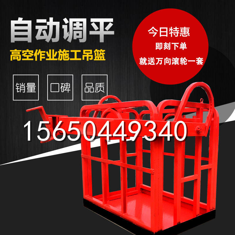 專業(yè)定做0.8米--2米吊車吊籃三一12噸自制吊車專用吊籃 自動調(diào)平尺寸可定做