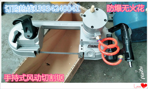 錨索風(fēng)動切割鋸礦用小型防爆切割機