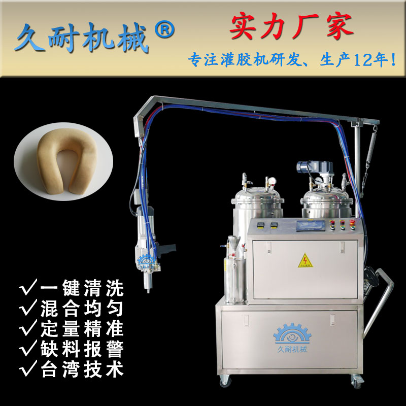 東莞久耐機(jī)械提供小型pu發(fā)泡機(jī)