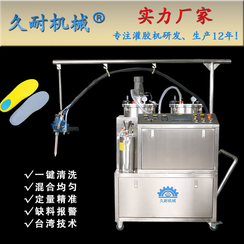 久耐機械聚氨酯彈性體澆注機廠家