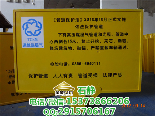 JN-BZP-SJ金能電力警示標(biāo)志牌復(fù)合材料單立柱雙立柱標(biāo)志牌