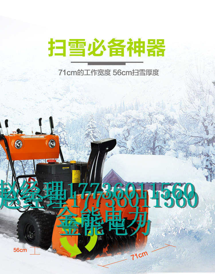 合肥暢銷北方13馬力小型掃雪機(jī)除雪機(jī)型號(hào)齊全