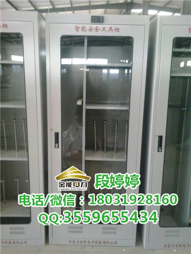 新疆	烏魯木齊市智能除濕絕緣工器具柜*金能電力*節(jié)前優(yōu)惠價