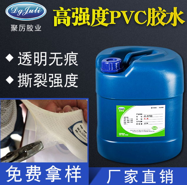 門簾膠水 PVC門簾膠水  高強度門簾膠水  河北PVC門簾專用膠水