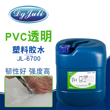 透明PVC軟門簾膠水 無白化軟PVC門簾膠水 河北透明PVC門簾膠水廠家直銷