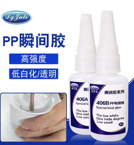 高性能PP膠水|無毒環(huán)保PP膠水|PP透明塑料膠水|廣東高端PP膠水研發(fā)基地