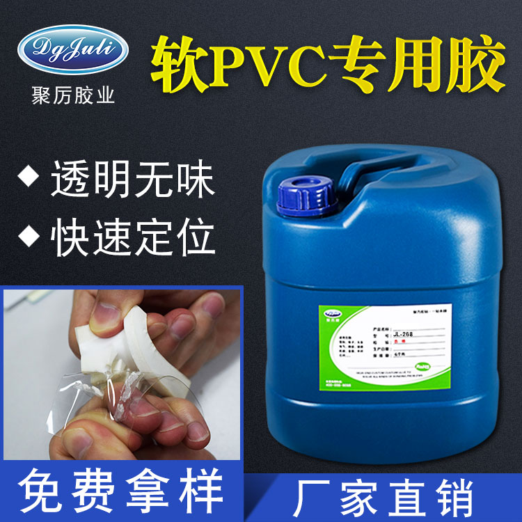 高檔PVC門簾膠水 透明PVC門簾膠粘劑 軟PVC門簾粘合劑 透明環(huán)保PVC膠水