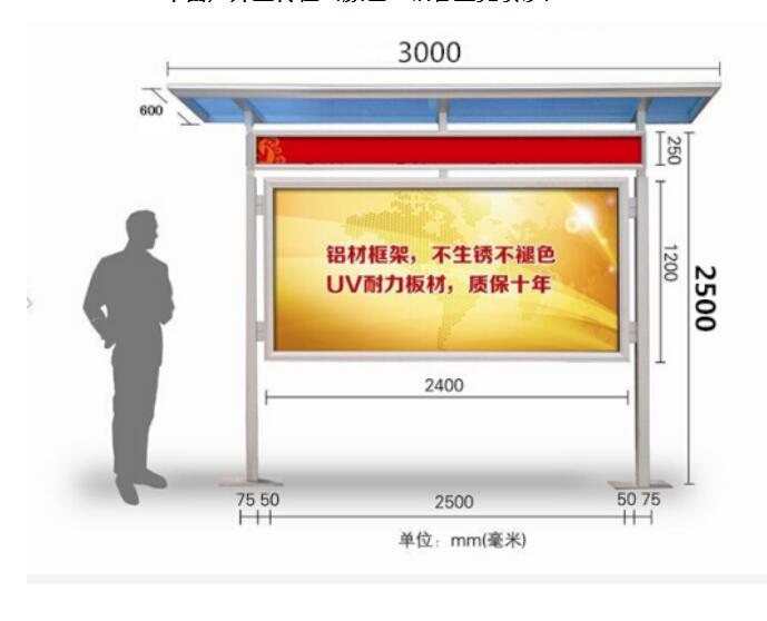 閱報欄安裝|報欄安裝技巧|戶外閱報欄安裝實例