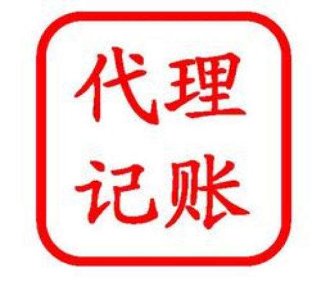 鄭州惠濟區(qū)代理記賬的流程都有什么？代理記賬就來玖之匯更省心