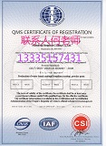 臨沂ISO9001認證詳細流程，需要什么材料