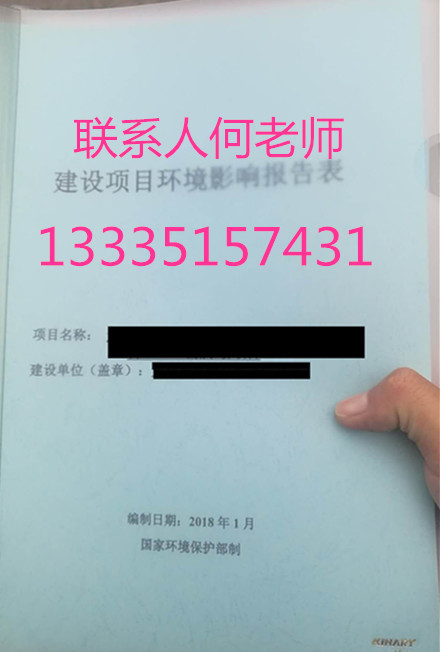 臨沂環(huán)評認證怎么辦理，需要什么材料，流程是什么