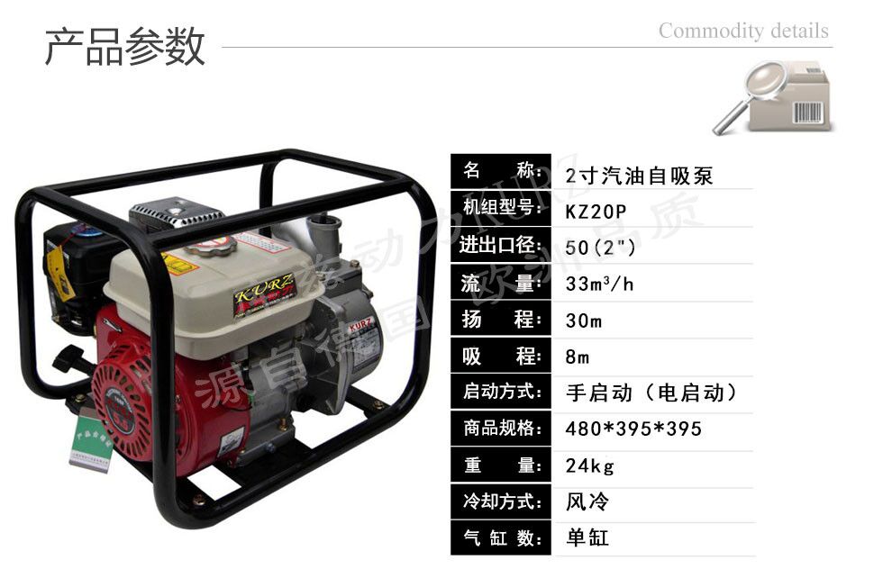 南昌2寸汽油自吸泵公司價(jià)格