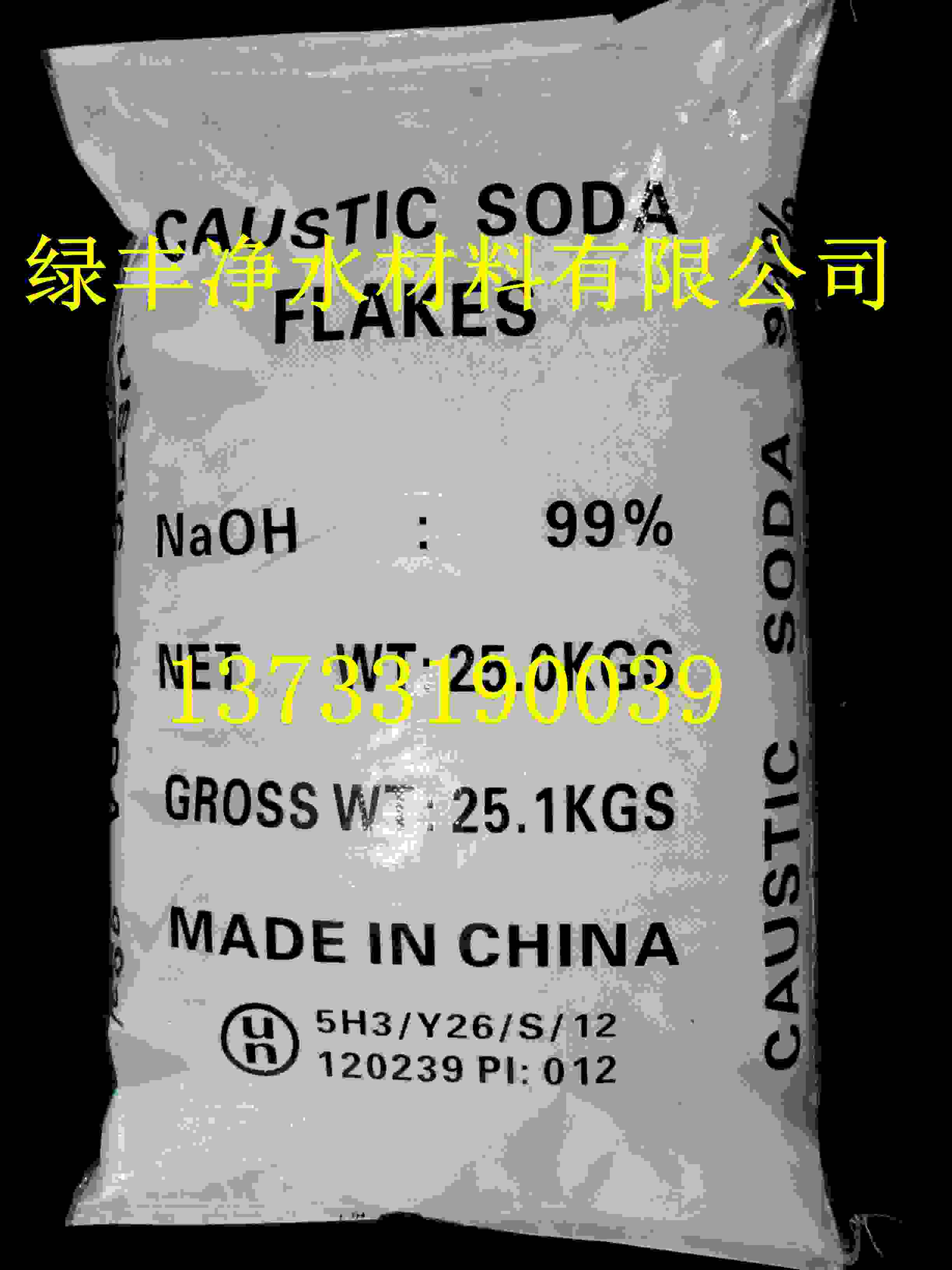 銅陵食品級(jí)氫氧化鈉+片堿√磚廠脫硫的廠家√√