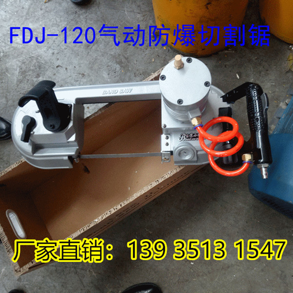 FDJ-230型安全有效往復(fù)鋸昆明廠家購(gòu)買(mǎi)