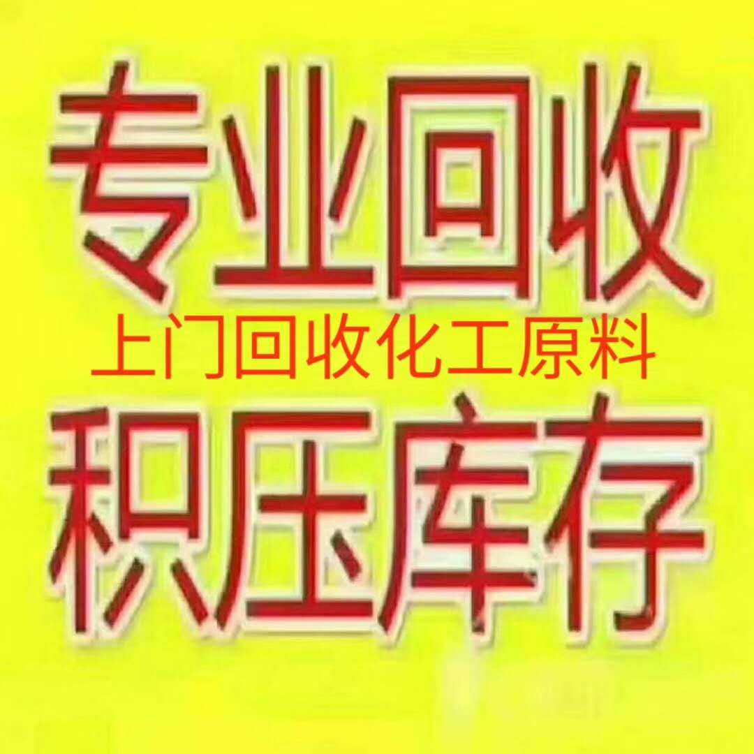 珠海有沒有回收防老劑廠家