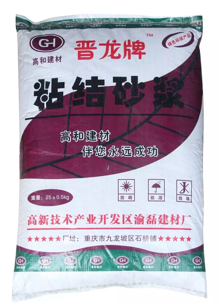 涪陵高和粘結(jié)砂漿25kg/袋廠家直銷價格優(yōu)惠