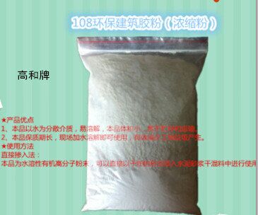 奉節(jié)建筑膠250g/袋高和廠家直銷價格優(yōu)惠