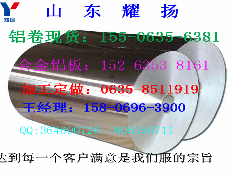 洛陽鋁板|彩涂鋁板-1.5mm鋁板《出售