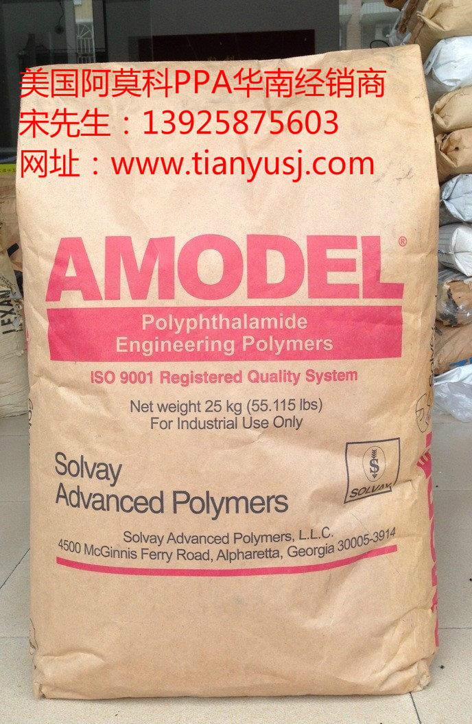 Amodel AS-4133 HS BK324 (qing)(j)