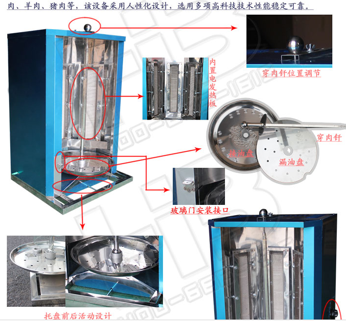 雙控土耳其烤肉機(jī)哪家好，烤肉機(jī)的特點(diǎn)，鄭州隆恒低價(jià)促銷