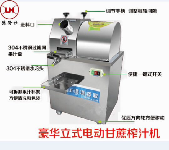 新密供應(yīng)全自動甘蔗榨汁機(jī)