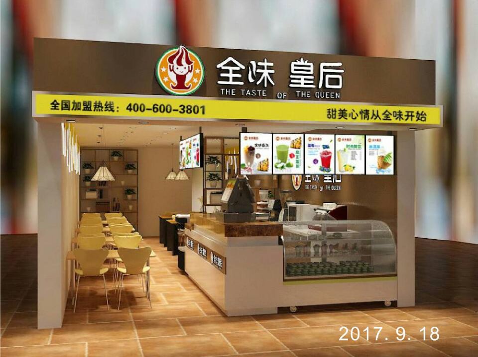 全味皇后奶茶店、冷飲店、水吧招商加盟中