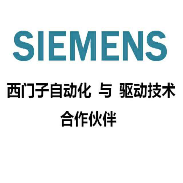 SIEMENS西門子黑龍江省總代理