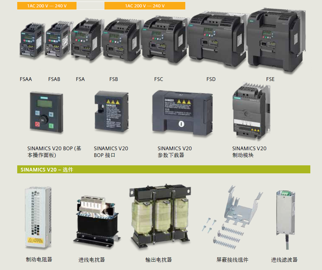 西門子V20變頻器總代理