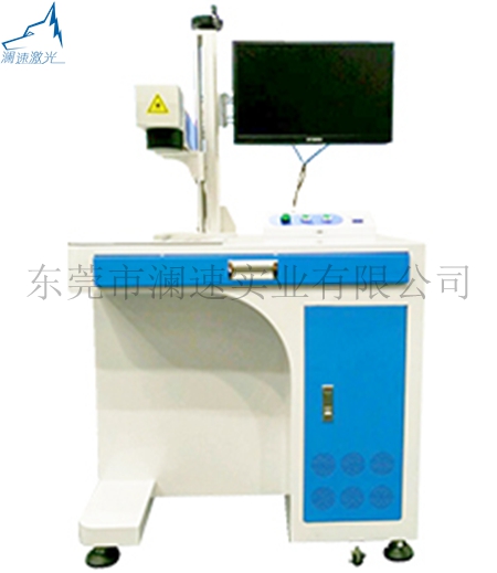 東莞瀾速五金刻字臺(tái)式光纖激光打標(biāo)機(jī)廠家