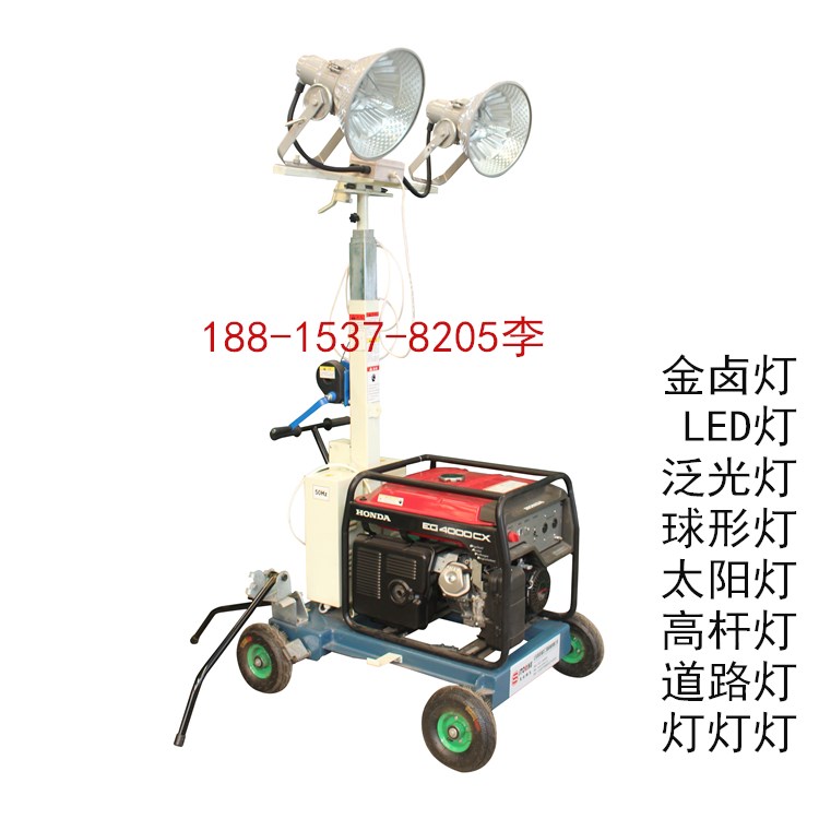 等離子工作燈 7米升降照明燈 夜間施工貨場燈泡