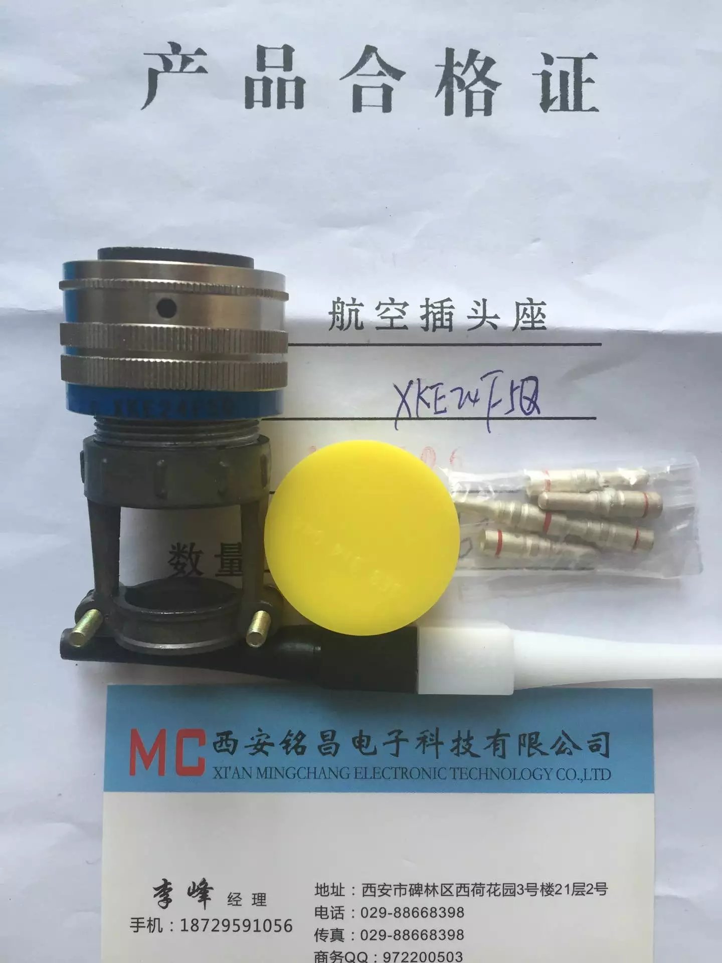 銘昌MC新品推薦XKE18YJ12ZQ圓形電連接器質(zhì)價雙優(yōu)