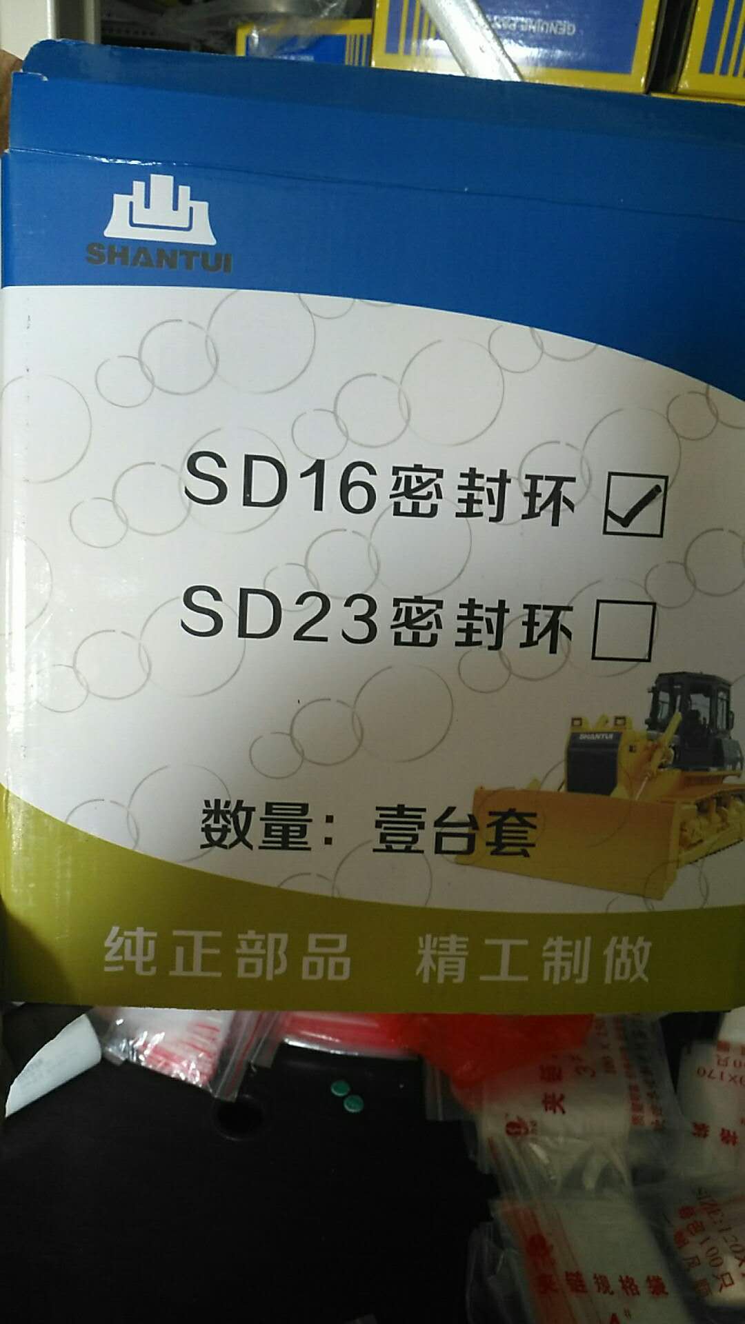 山推推土機配件SD22全車銅環(huán) 全車O型圈