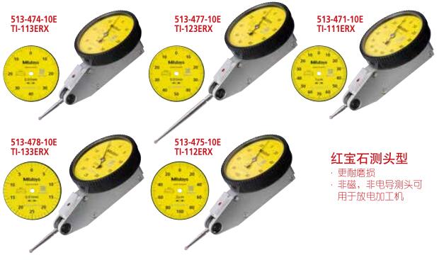 日本三豐指針式杠桿表513-475-10E