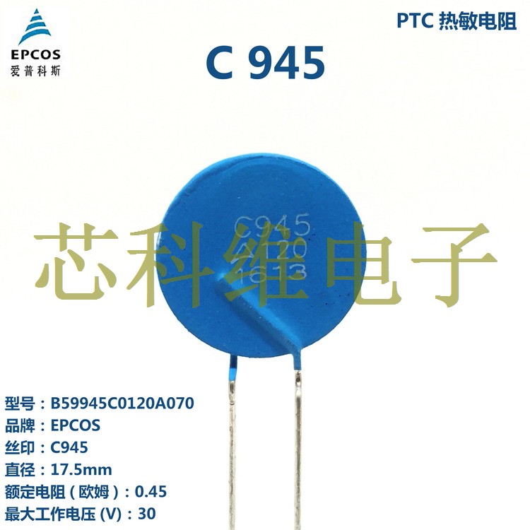 PTC C945,ȫ؛r,DƬB59945C0120A070