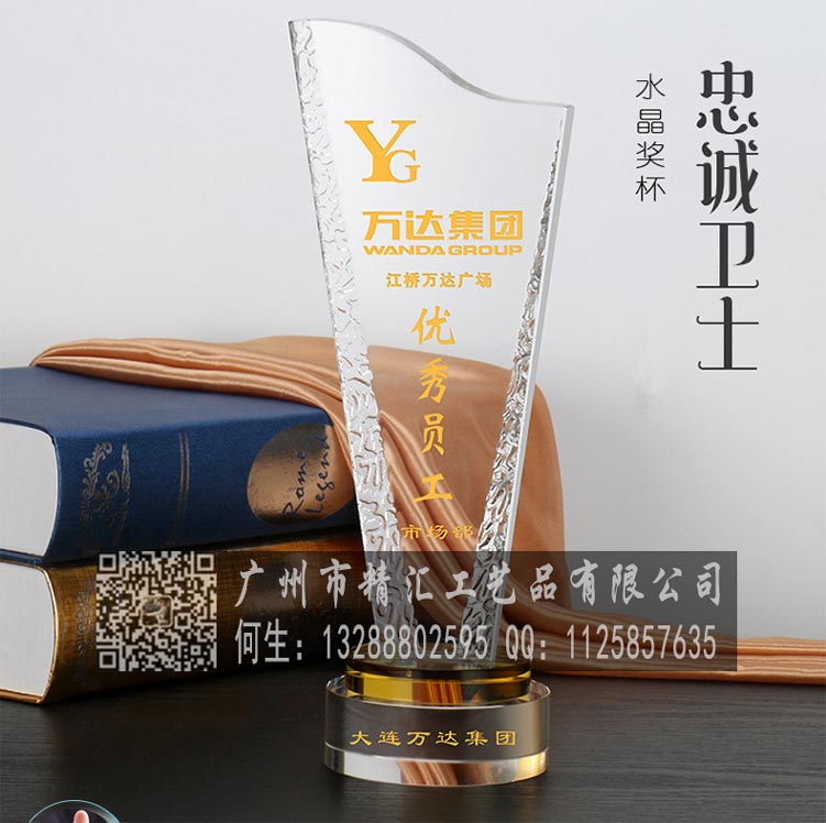 柳州企業(yè)銷售之星水晶獎杯廠家，柳州活動比賽獎杯