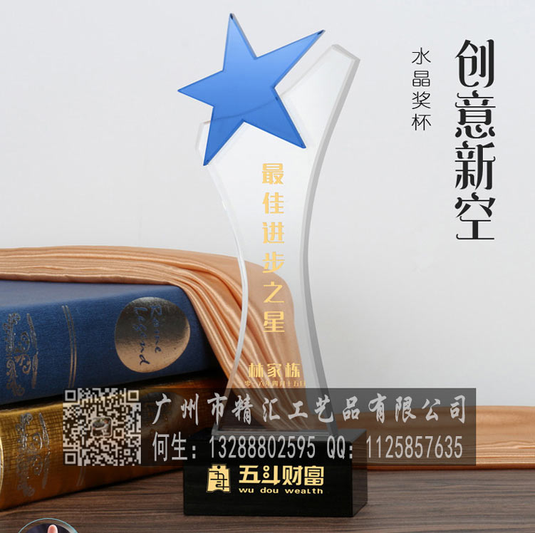 廣州活動(dòng)比賽水晶獎(jiǎng)杯廠家，廣州企業(yè)優(yōu)秀經(jīng)理水晶獎(jiǎng)杯