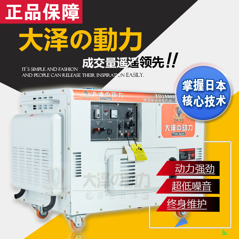 15kw靜音柴油發(fā)電機(jī)什么品牌好