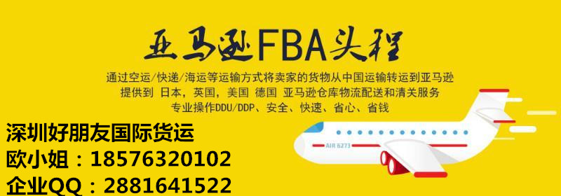 專業(yè)澳大利亞FBA貨代  澳洲雙清 澳洲FBA雙清