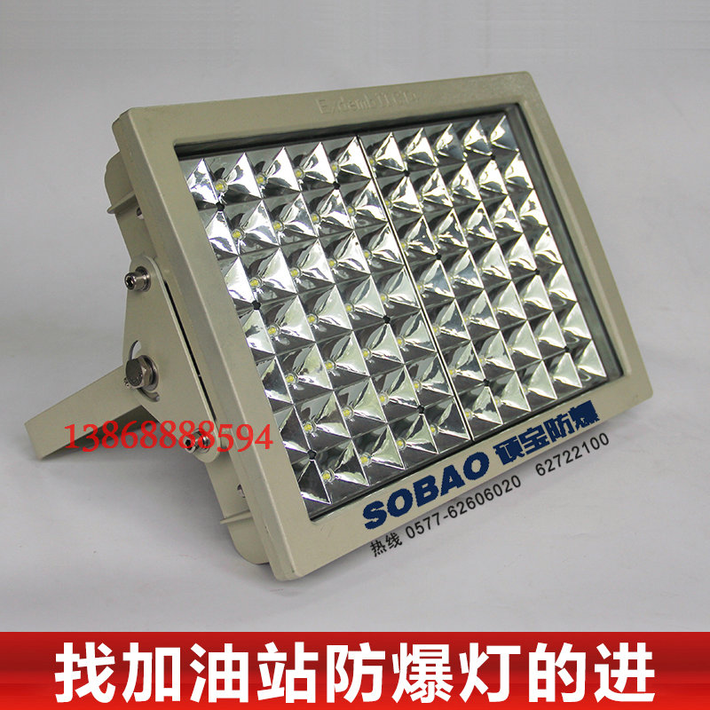 新疆加油LED防爆燈100w 100wLED防爆油站燈應(yīng)急