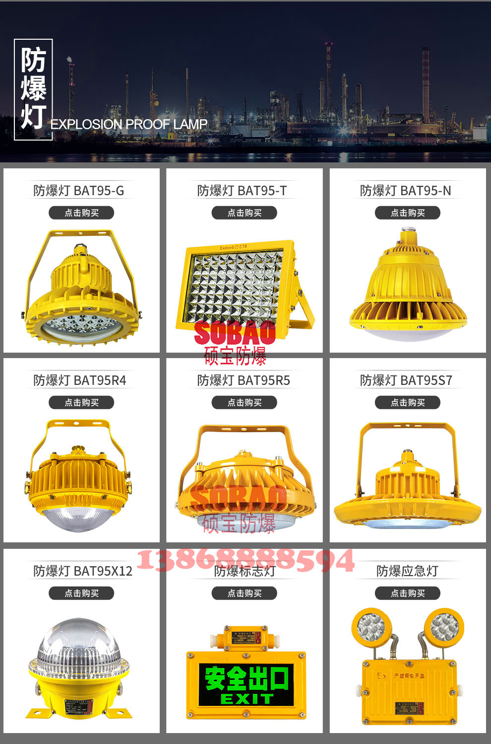 50w，70w，100w高效節(jié)能防爆LED燈