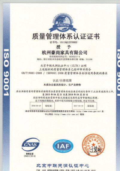 汽車導航儀iso9001質量認證公司