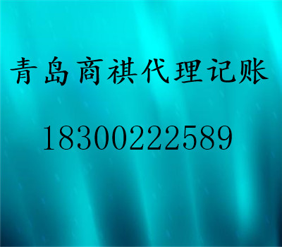 快速注冊、，名稱核準(zhǔn)、稅務(wù)登記、一般納稅人申請