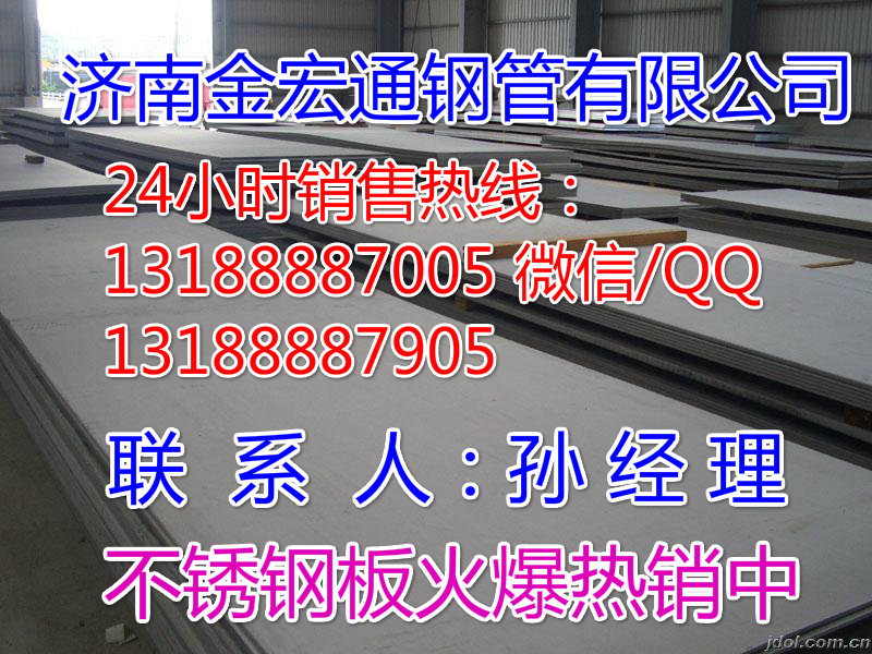 東莞無縫鋼管生產(chǎn)制造廠√金宏通全國發(fā)貨