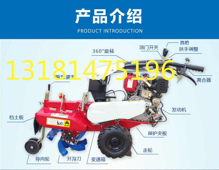 果園地開溝起壟機 汽油田園管理機 開溝機