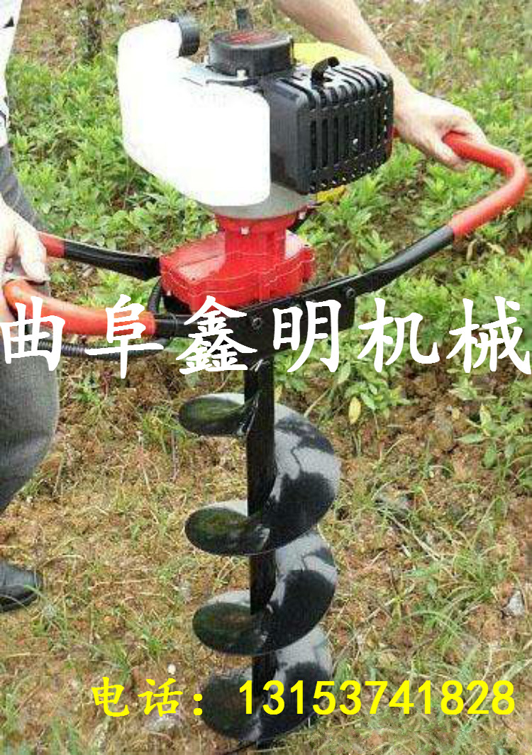 輕便型果樹挖坑機(jī)型號 大功率打眼機(jī) 雙人操作挖坑機(jī)